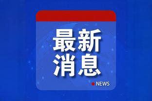 付政浩：希望男篮能卫冕亚运冠军&提振士气 让中国篮球缓一口气